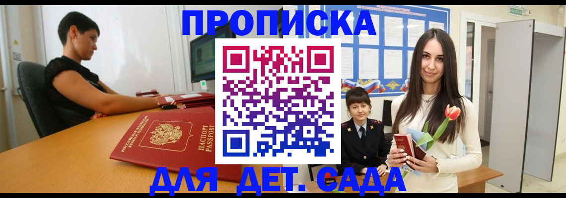 временная регистрация адрес в Северной Осетии