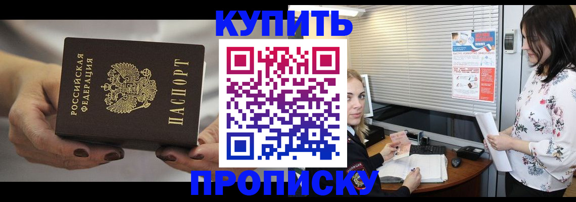 временная регистрация для школы в Северной Осетии