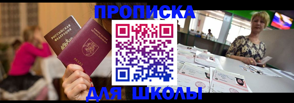 регистрация в Северной Осетии