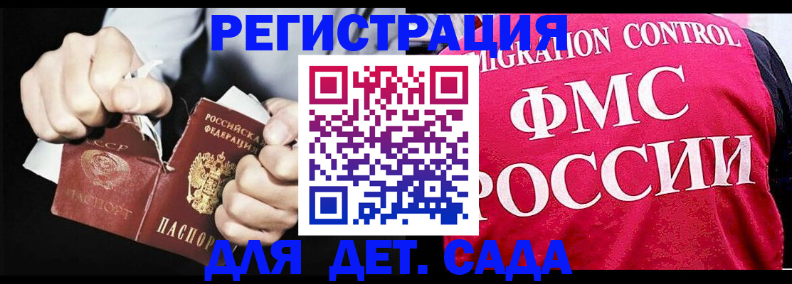 прописка регистрация в Северной Осетии