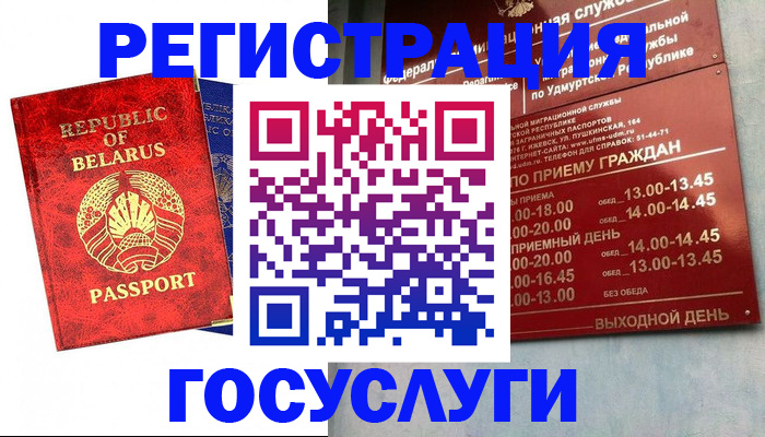 временная регистрация гарантия в Северной Осетии