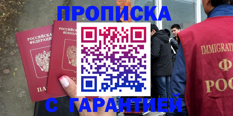 прописка паспорт в Северной Осетии