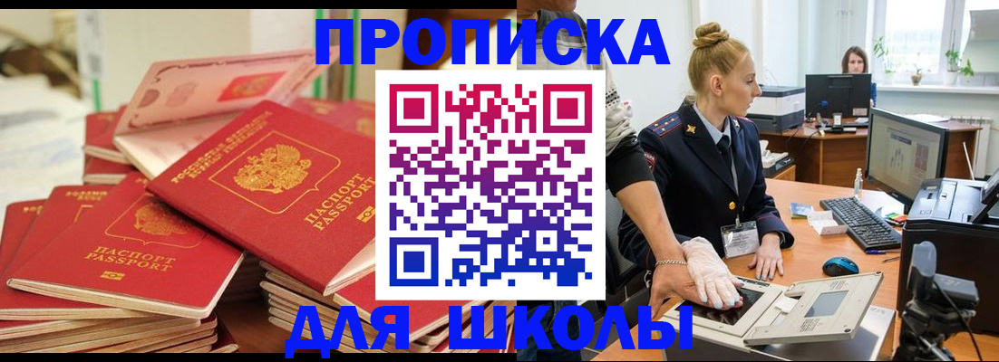 временная регистрация в Северной Осетии