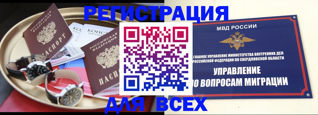 прописка в квартире в Северной Осетии